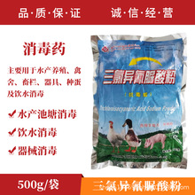 三氯异氰脲酸 高效消毒的利剑与安全使用之道
