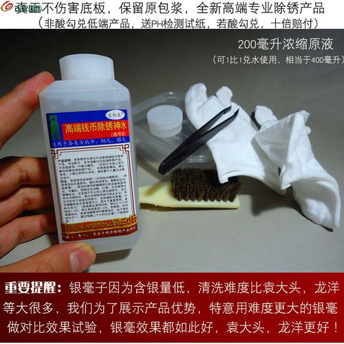 第五代银币清洗液 专业、安全、承诺保真