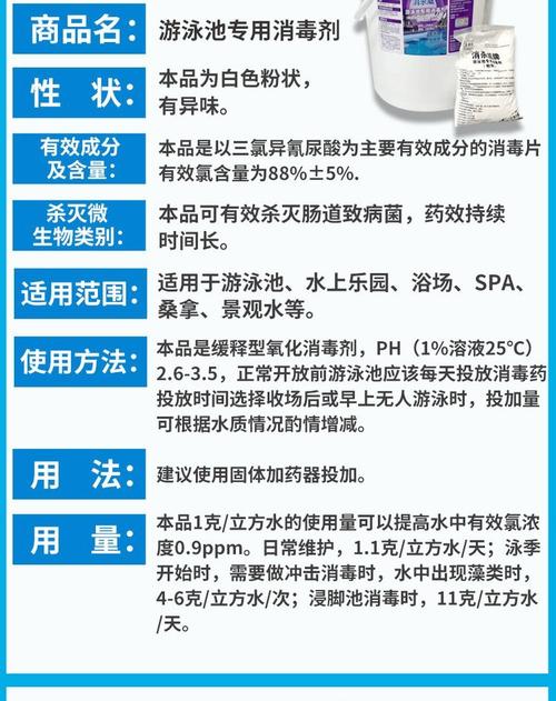全国可售卖地:默认规格:三氯异氰尿酸产品名称:否是否危险化学品:三氯