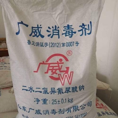 消毒粉优氯净二氯异氰尿酸钠 游泳池宾馆养殖